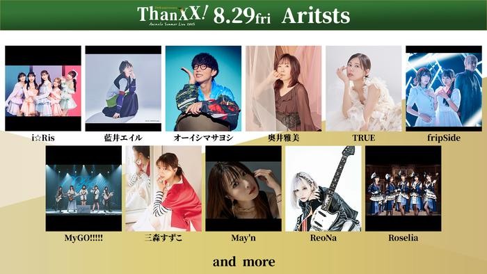 Artists performing at Animelo Summer Live