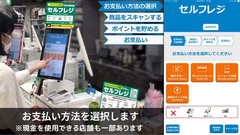 เครื่องชำระเงินลอว์สัน