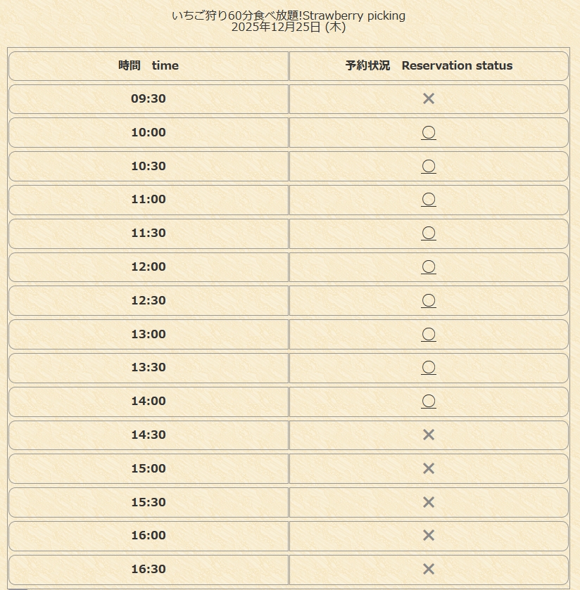 เลือกเวลาที่ต้องการ