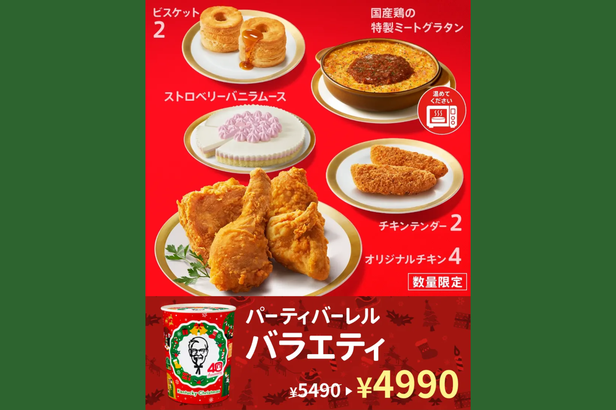 40th Anniversary Christmas Bucket