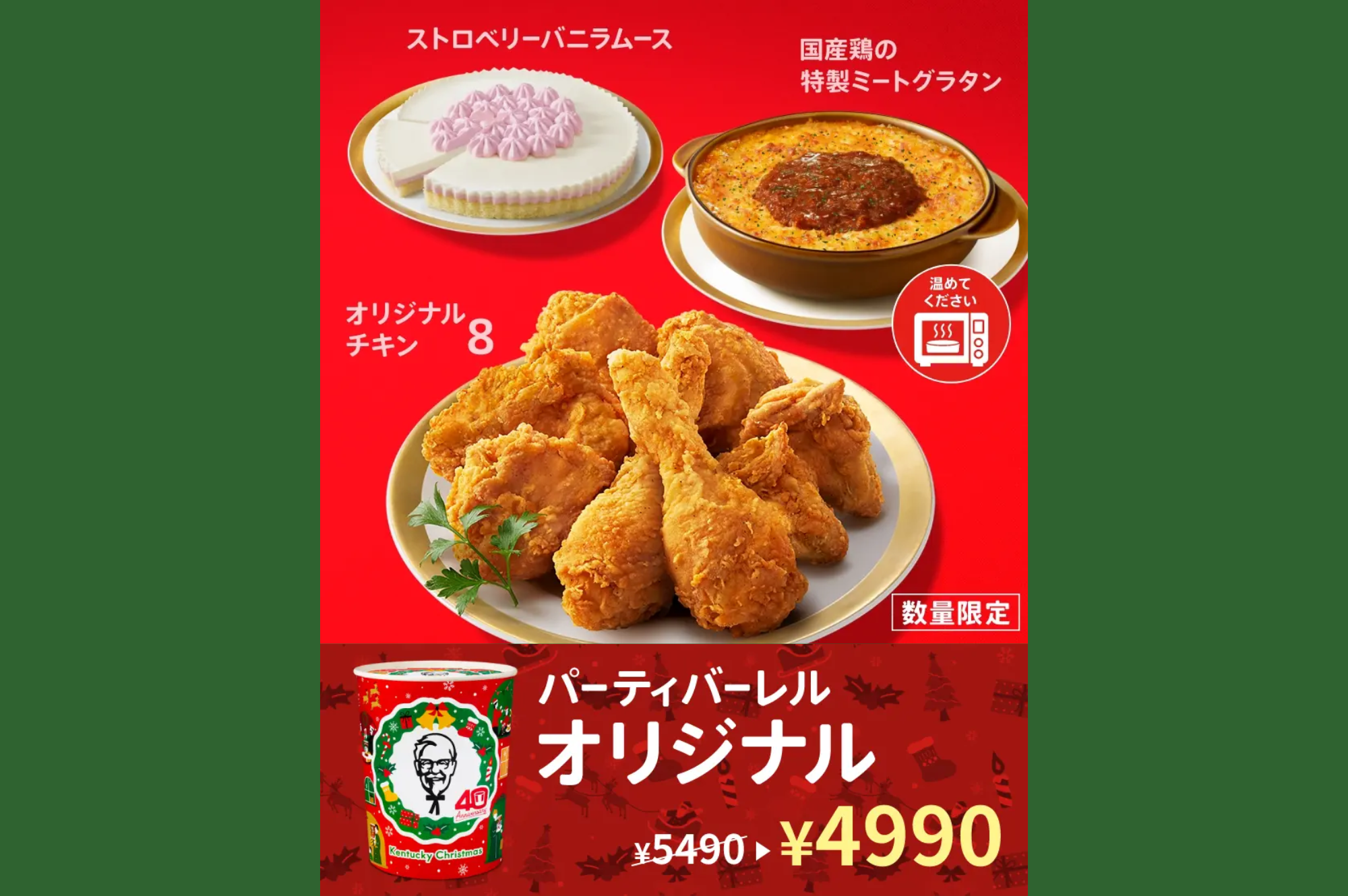 Party Barrel Variety