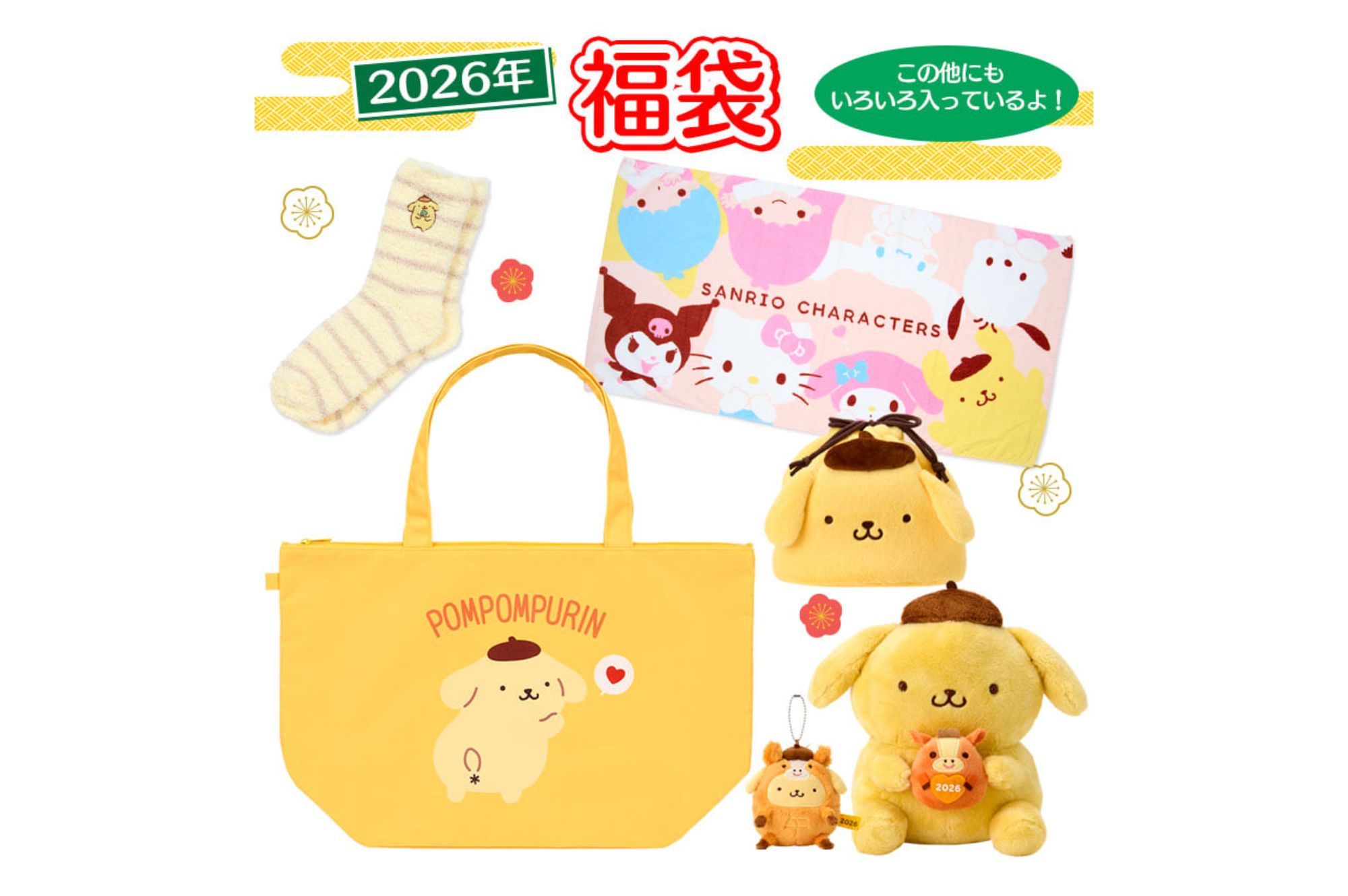Sanrio Fukubukuro 2026 - 2