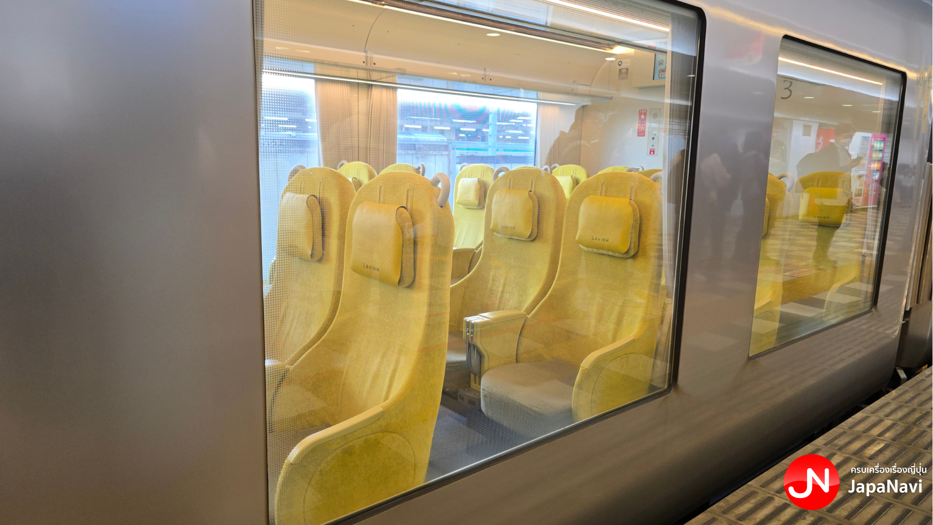 ภายในรถไฟ Laview