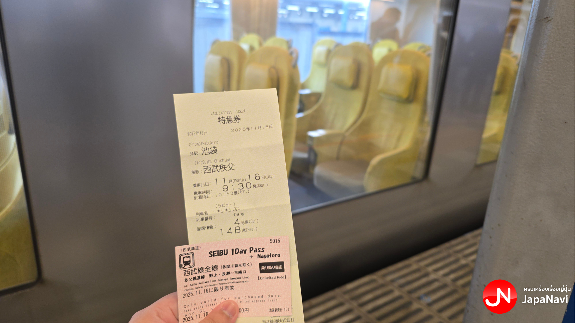 ตั๋วพาสและที่นั่ง Laview