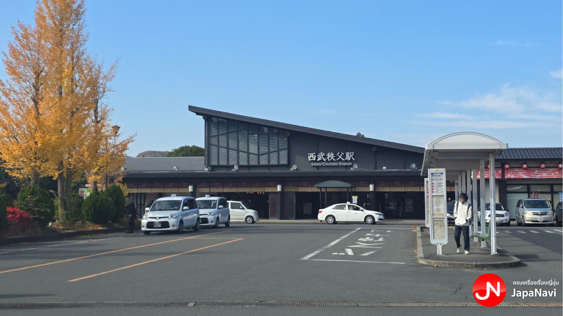 สถานี Seibu-Chichibu