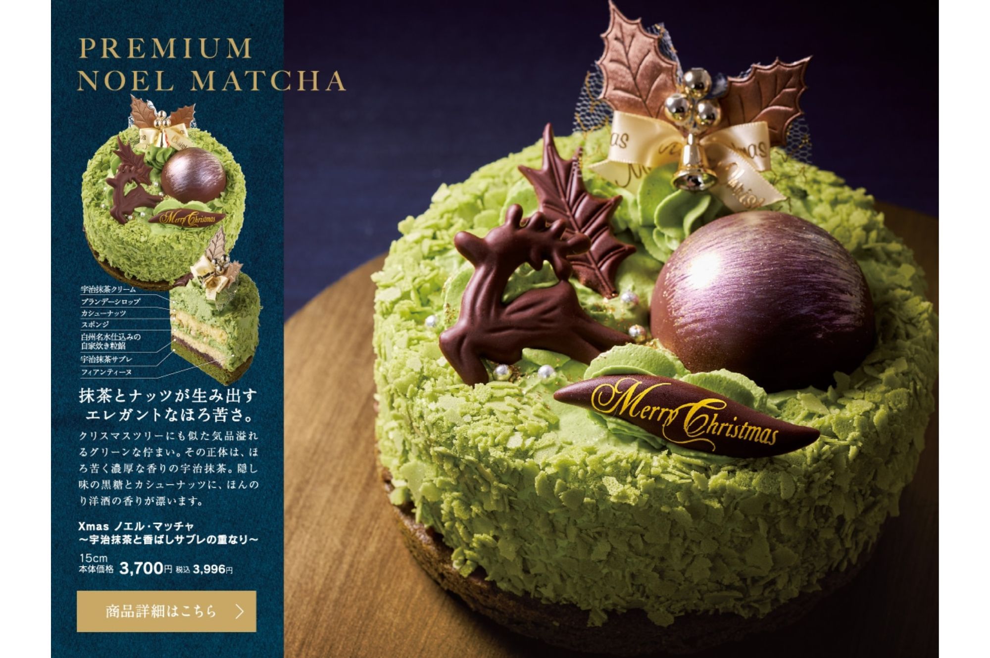 Chateraise Christmas Cake