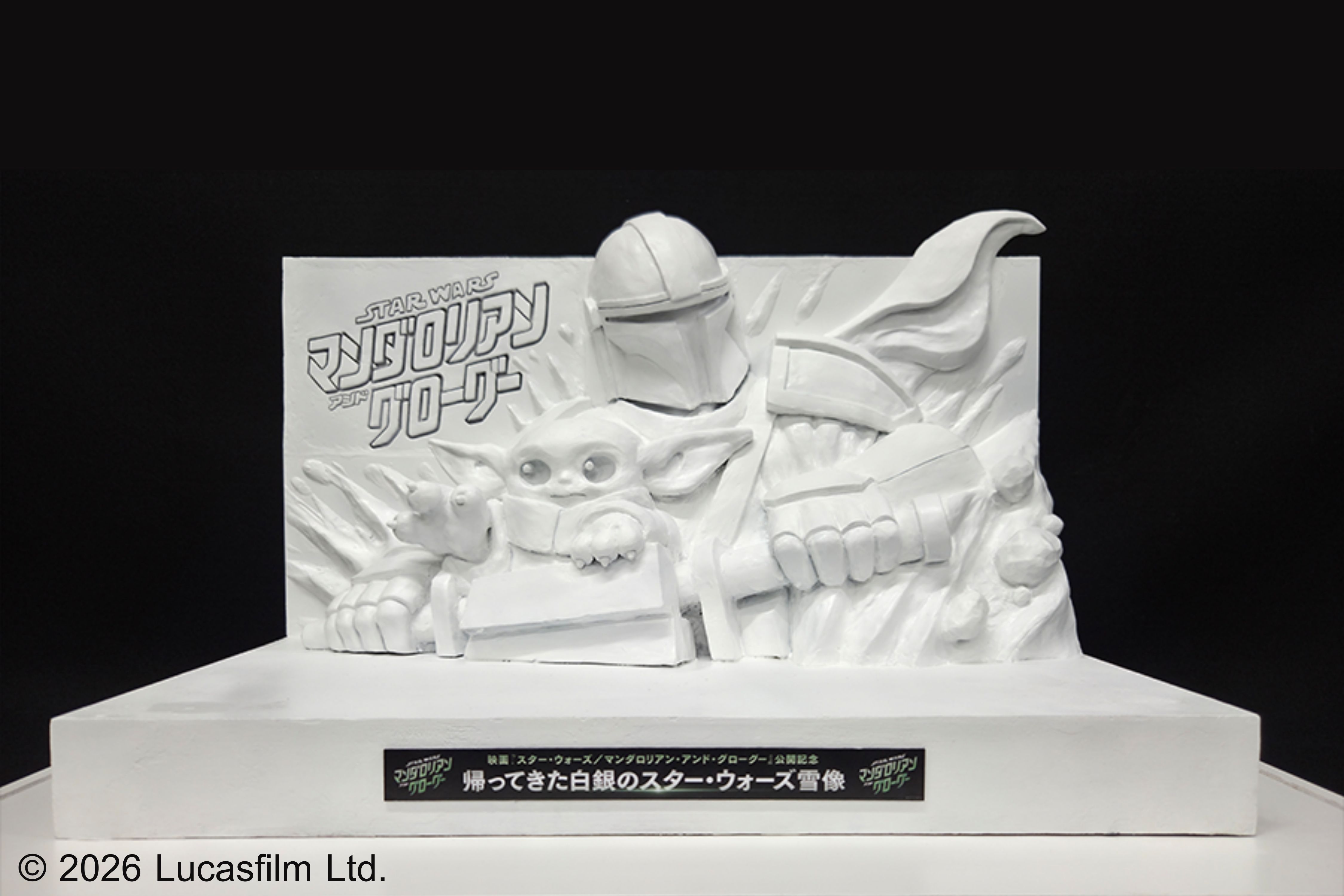 Star Wars Mandalorian Sketch