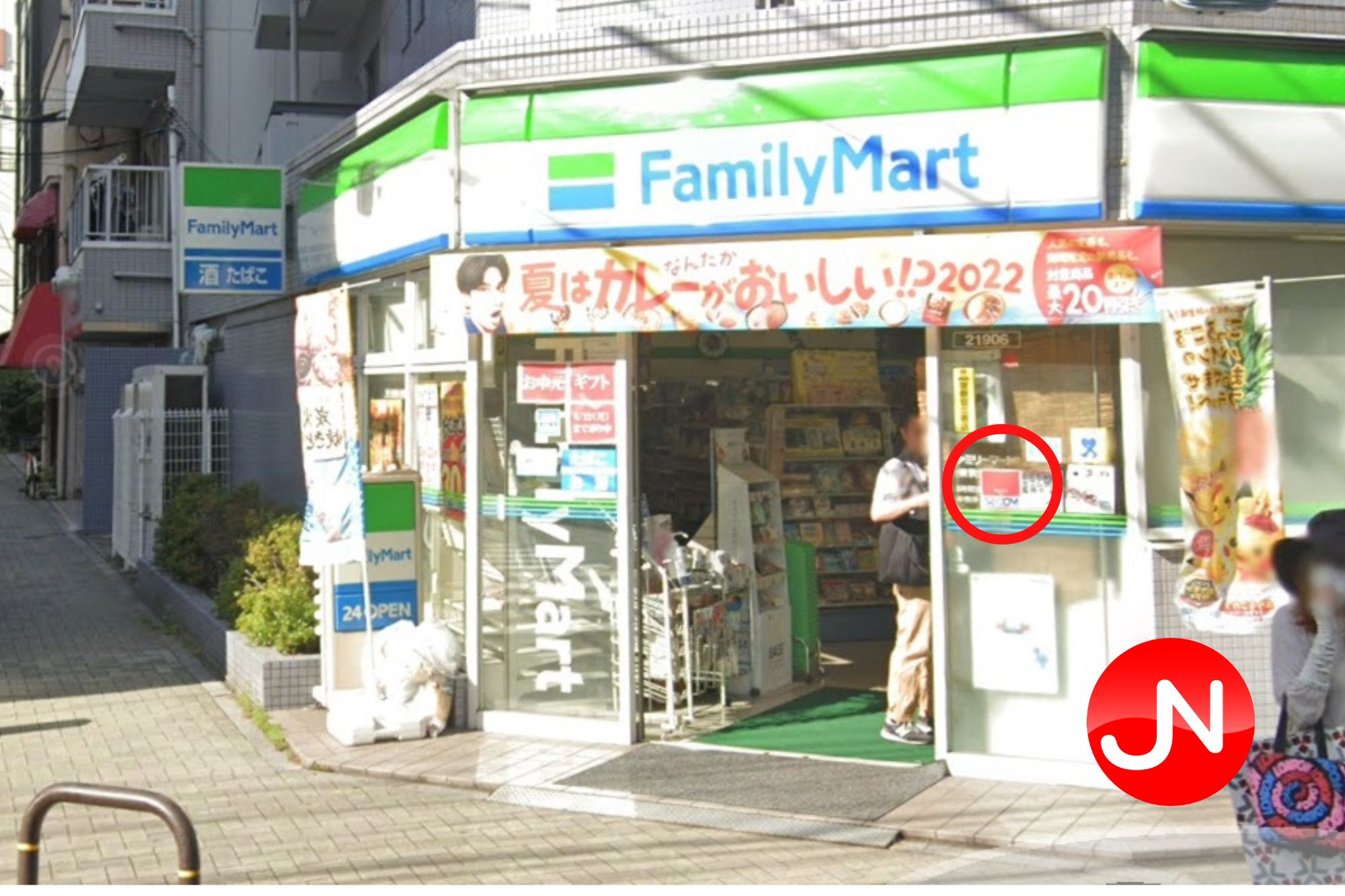 ระบบรักษาความปลอดภัย SECOM ในญี่ปุ่น